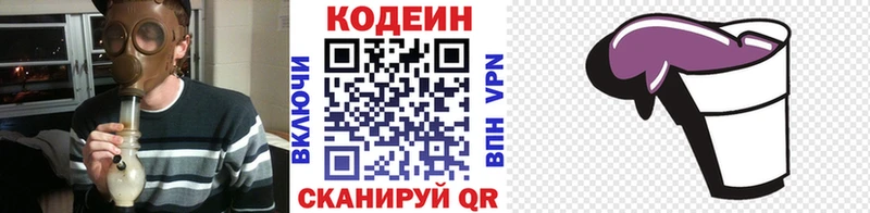 Codein Purple Drank  Великий Устюг 